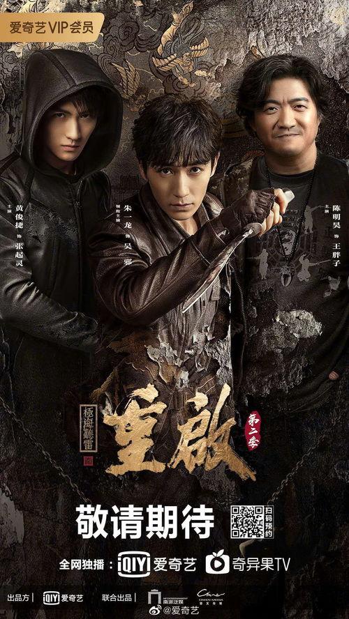 重启之极海听雷第二季在线观看免费完整版,揭秘重启世界的新篇章 第1张 重启之极海听雷第二季在线观看免费完整版,揭秘重启世界的新篇章 第1张