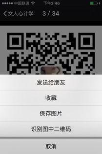 吃瓜群二维码免费,免费二维码带你畅游欢乐瓜界  第2张