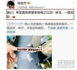 林俊杰最新八卦爆料,神秘女友身份引网友热议