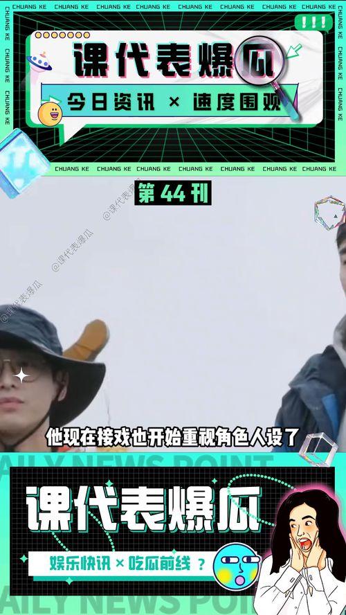 娱乐解说吃瓜视频,跟随吃瓜视频,一探究竟 第1张 娱乐解说吃瓜视频,跟随吃瓜视频,一探究竟 第1张